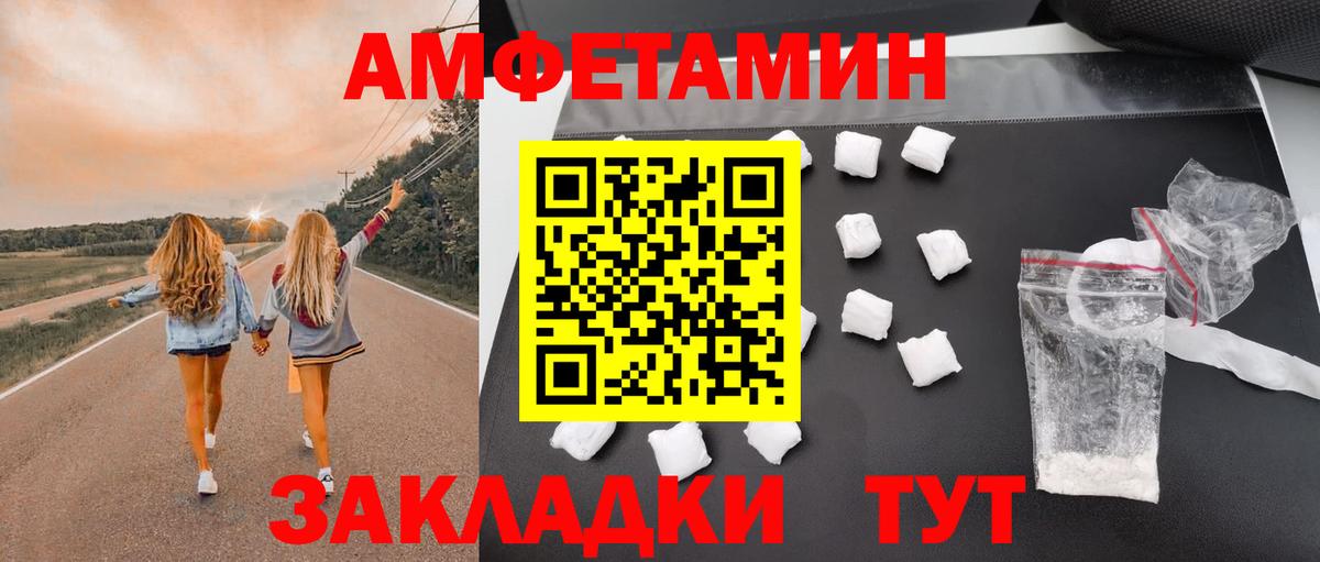 Амфетамин Розовый Кисловодск