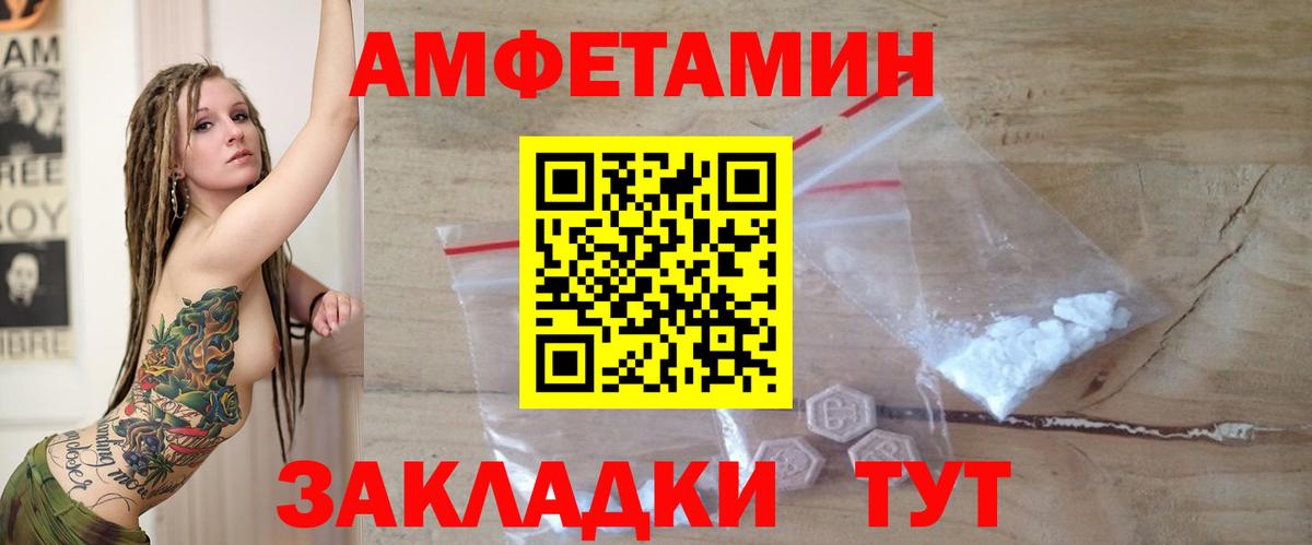 маркетплейс какой сайт  Амфетамин VHQ  АМФЕТАМИН  Вход с VPN  Кисловодск 