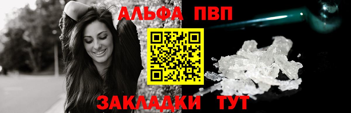 Кисловодск  хочу наркоту  Вход с VPN  A PVP мука  Альфа ПВП Crystall  A-PVP крисы CK 