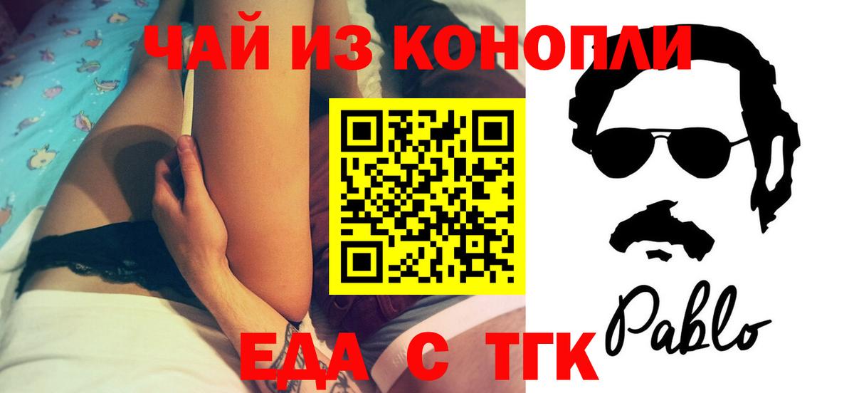 Печенье с ТГК марихуана  Вход с VPN  Кисловодск 