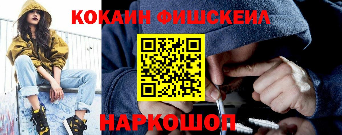 Кисловодск  Cocaine 98%  Вход с VPN  Cocaine Боливия 