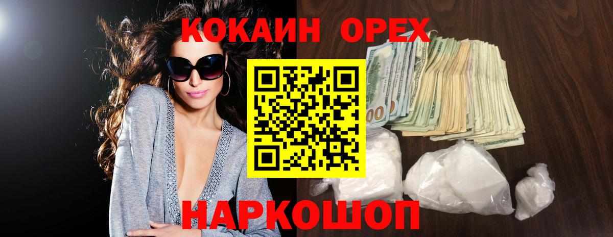 Cocaine FishScale Кисловодск