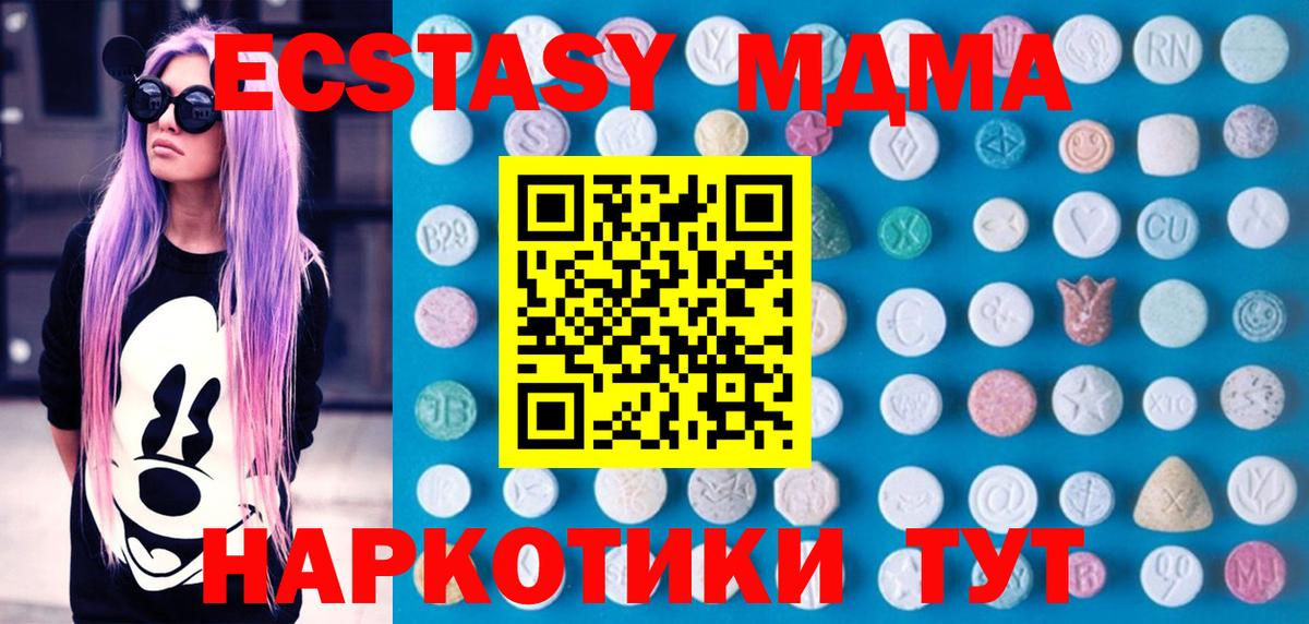 Экстази  Ecstasy DUBAI  Вход с VPN  Кисловодск  omg ССЫЛКА  ЭКСТАЗИ Cube 