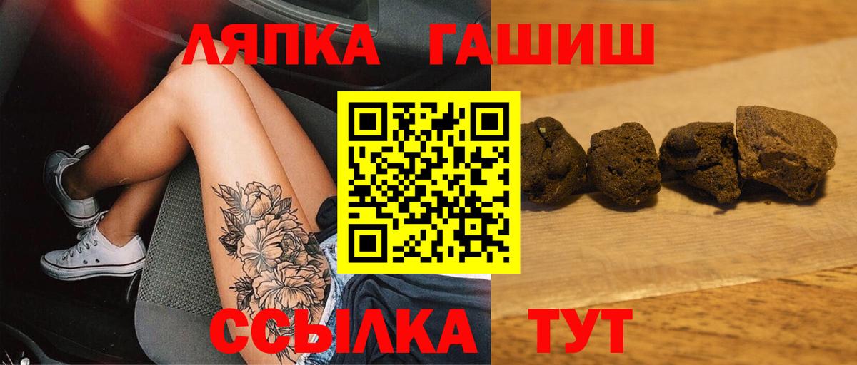 Кисловодск  Гашиш  Гашиш гашик  Вход с VPN  ГАШИШ гарик 
