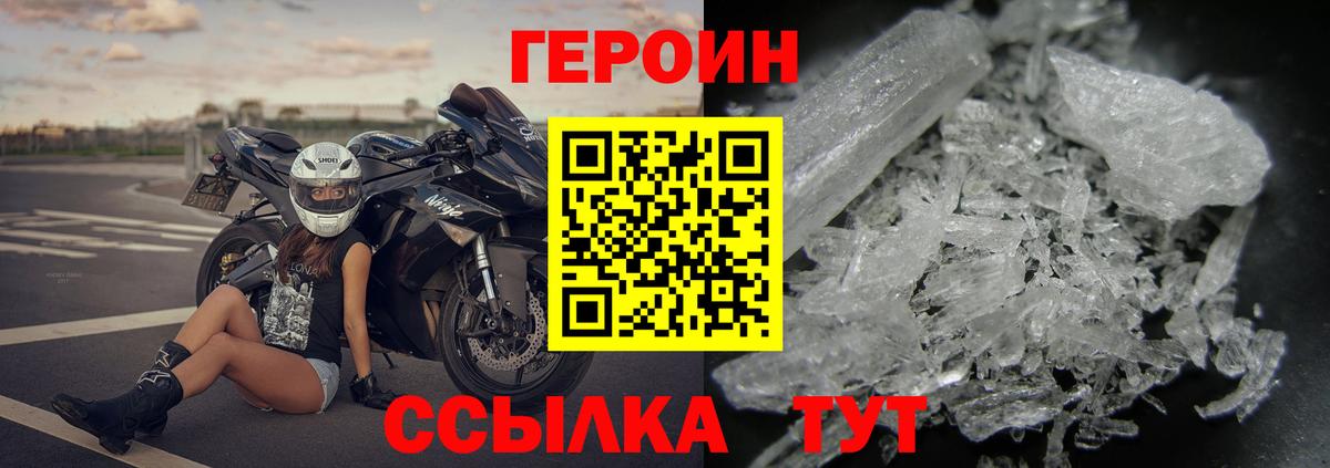 Героин VHQ  Вход с VPN  Кисловодск 