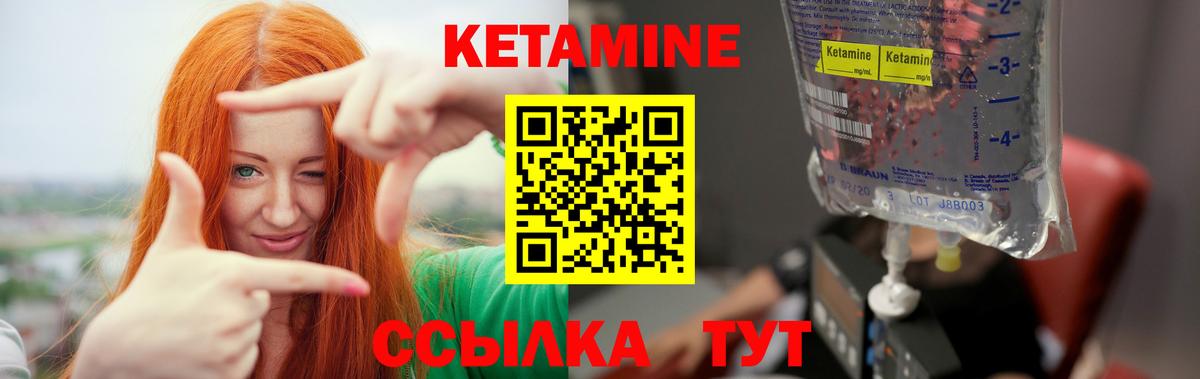 Кисловодск  КЕТАМИН VHQ  КЕТАМИН VHQ  Вход с VPN 