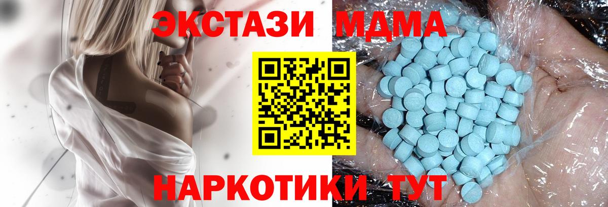 Кисловодск  МДМА кристаллы  МДМА  MDMA молли  Вход с VPN 