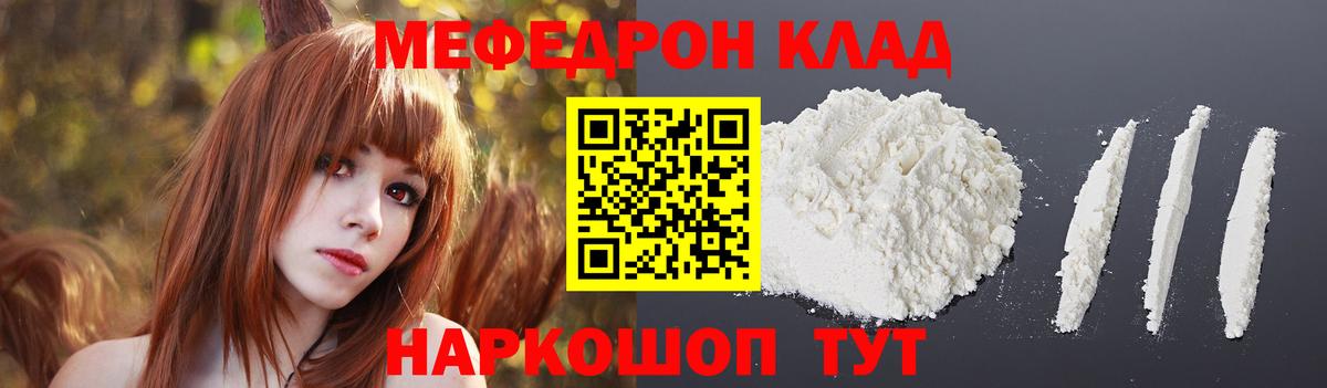 Кисловодск  Меф мяу мяу  МЕФ  Мефедрон  Вход с VPN 