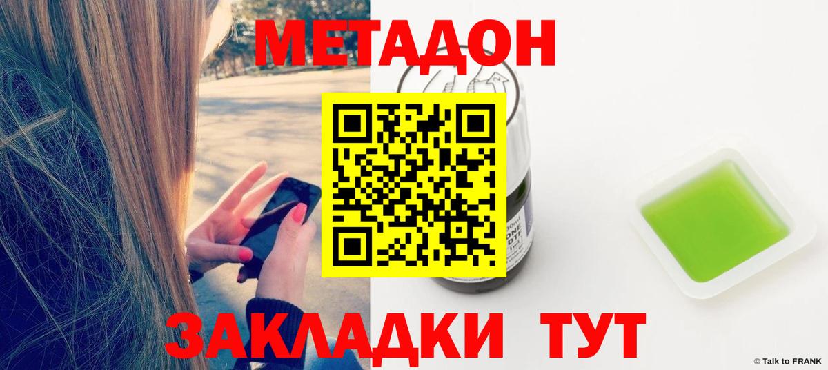 mega рабочий сайт  Вход с VPN  Кисловодск  Метадон methadone 