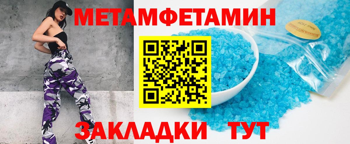 Первитин винт  Первитин винт  Вход с VPN  Кисловодск 