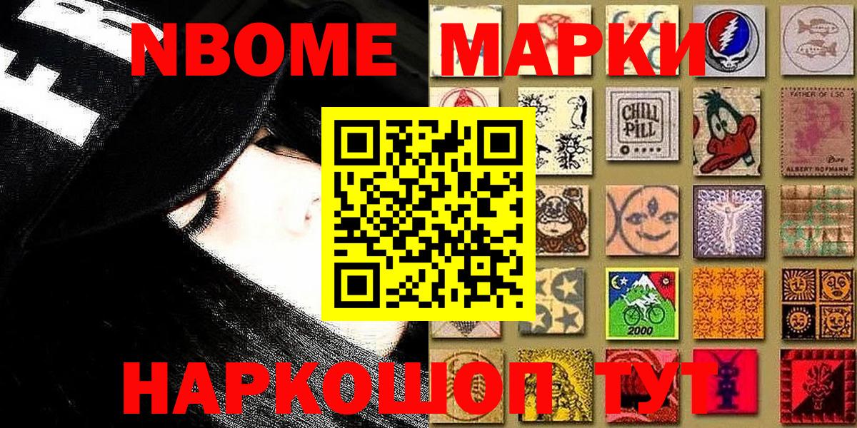 Марки NBOMe 1,5мг  Вход с VPN  хочу   Кисловодск 
