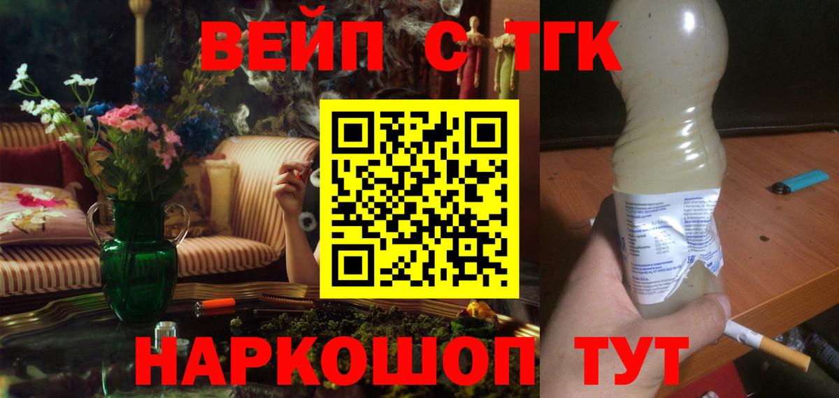 Кисловодск  ТГК гашишное масло  Вход с VPN 