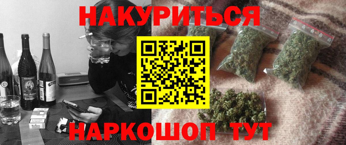 Бошки Шишки марихуана Кисловодск
